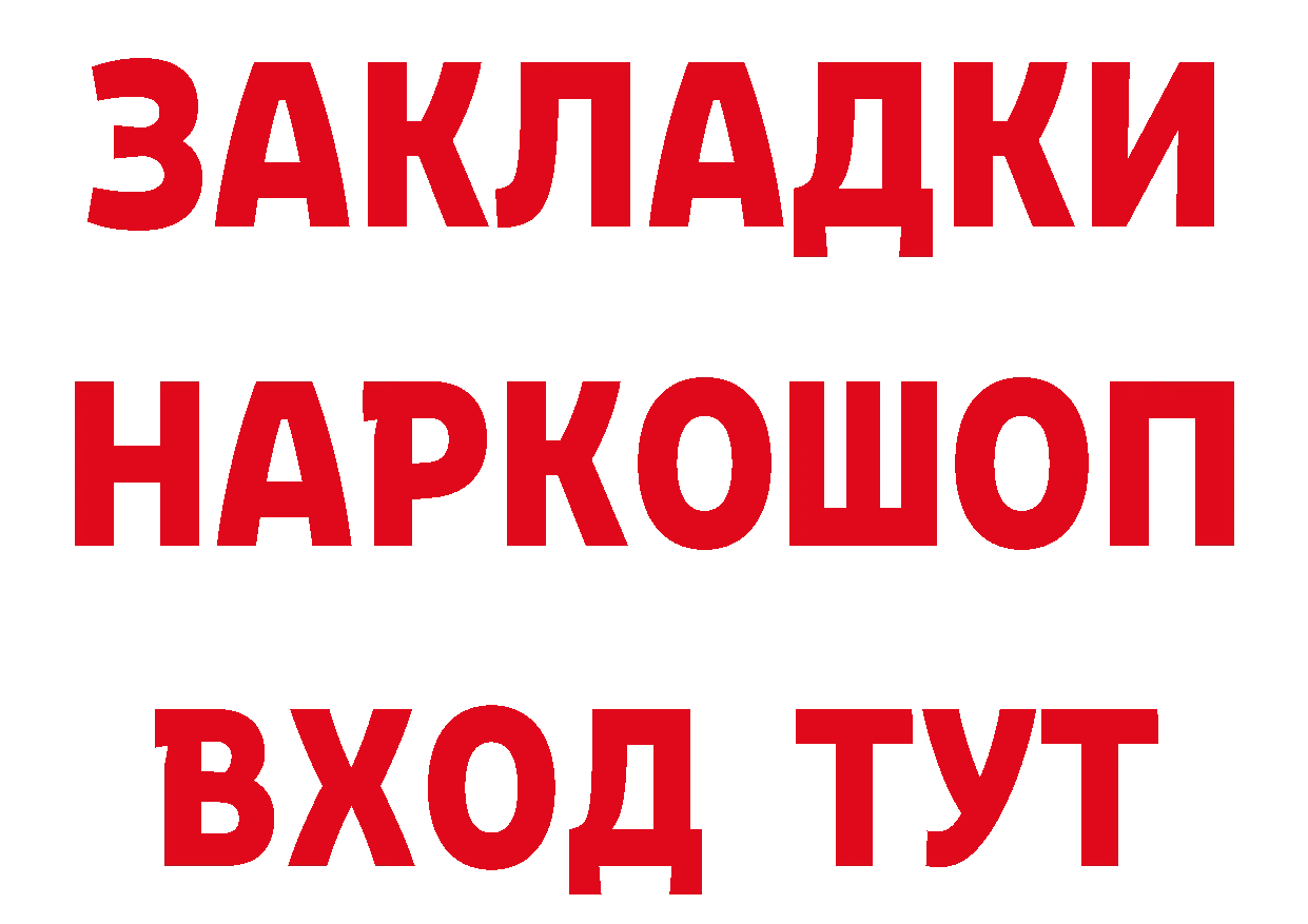 Продажа наркотиков площадка формула Орск